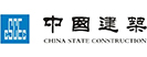 中國建筑