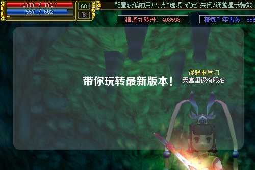 帶你玩轉最新版本！