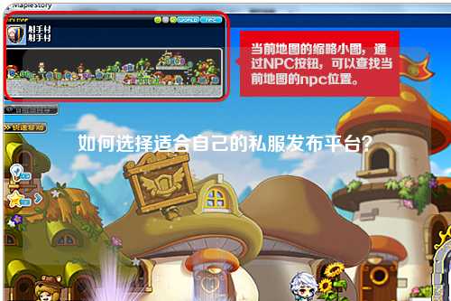 如何選擇適合自己的私服發布平臺？
