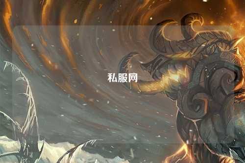 私服網(wǎng)