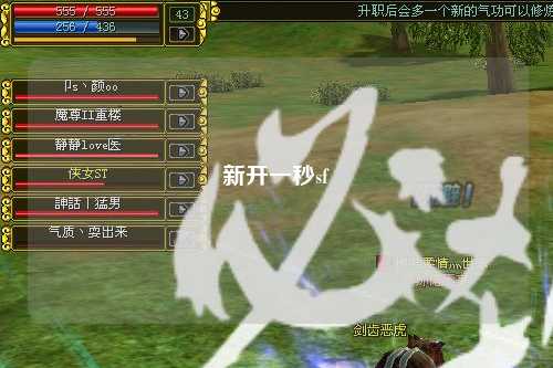 新開(kāi)一秒sf