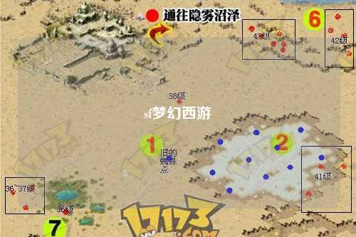 sf夢(mèng)幻西游