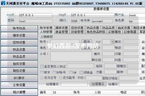 夢幻西游sf發布網站