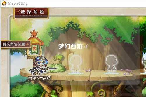 夢幻西游 sf
